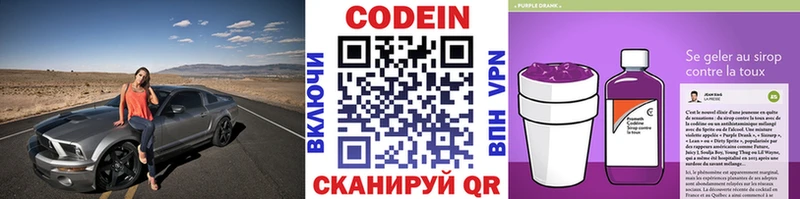 Кодеиновый сироп Lean напиток Lean (лин)  KRAKEN ссылка  Нурлат  где найти  
