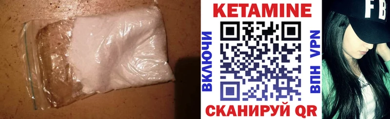 Кетамин VHQ  мега как войти  Нурлат 