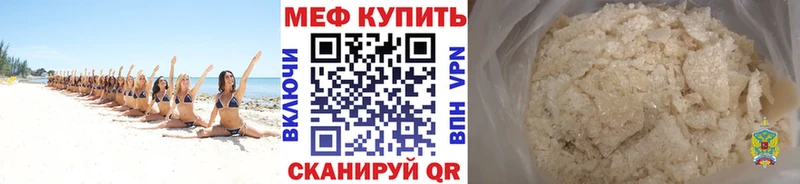 Меф мяу мяу  Нурлат 